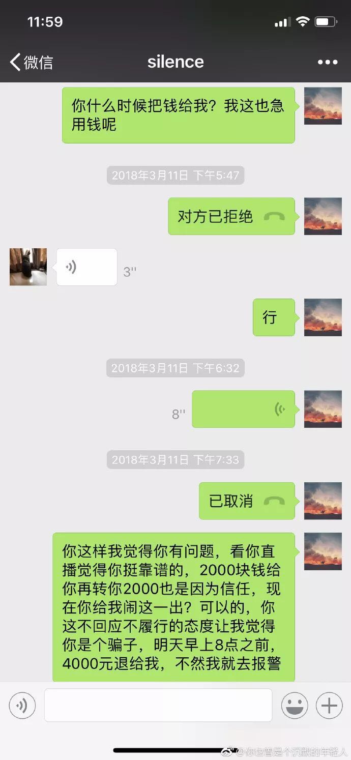 英雄联盟的职业选手也欠钱不还？网友评论：这种人也配打职业？