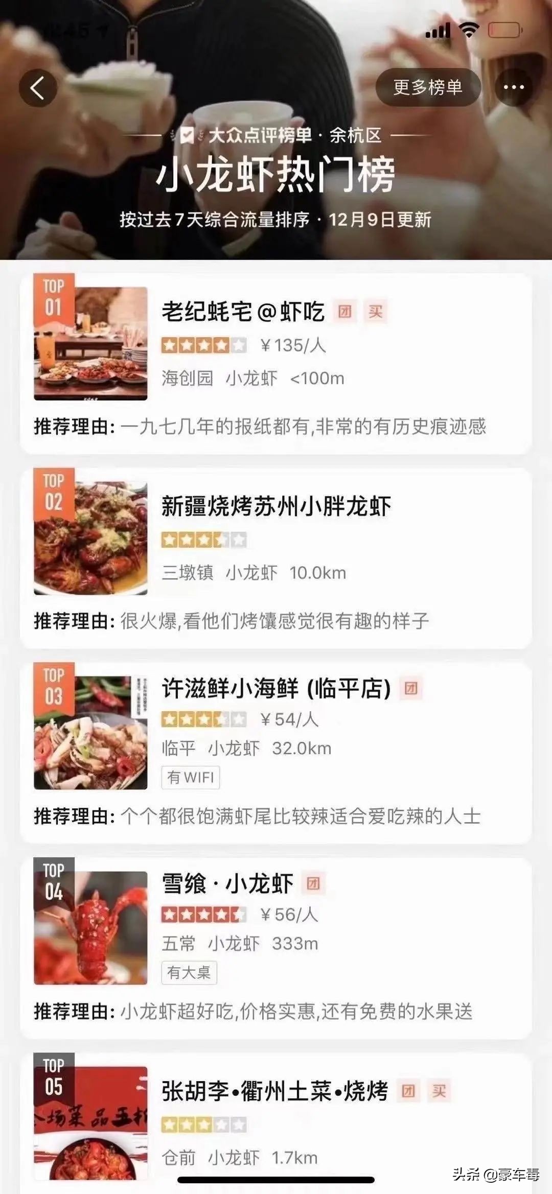 豪车毒老纪考斯特,豪车毒老纪小跟班