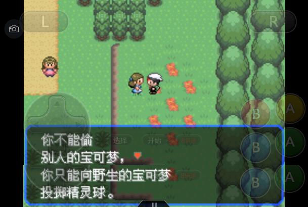 究极绿宝石5.3如何才算完成一周目,口袋妖怪之究极绿宝石5攻略