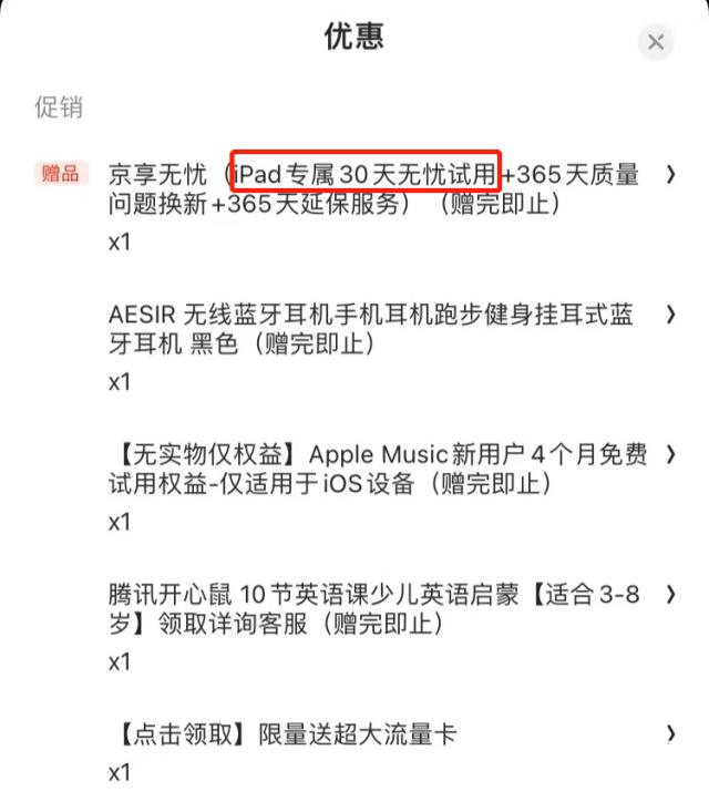 iphone13发布ipad会不会降价,iphone13来了ipad会降价吗