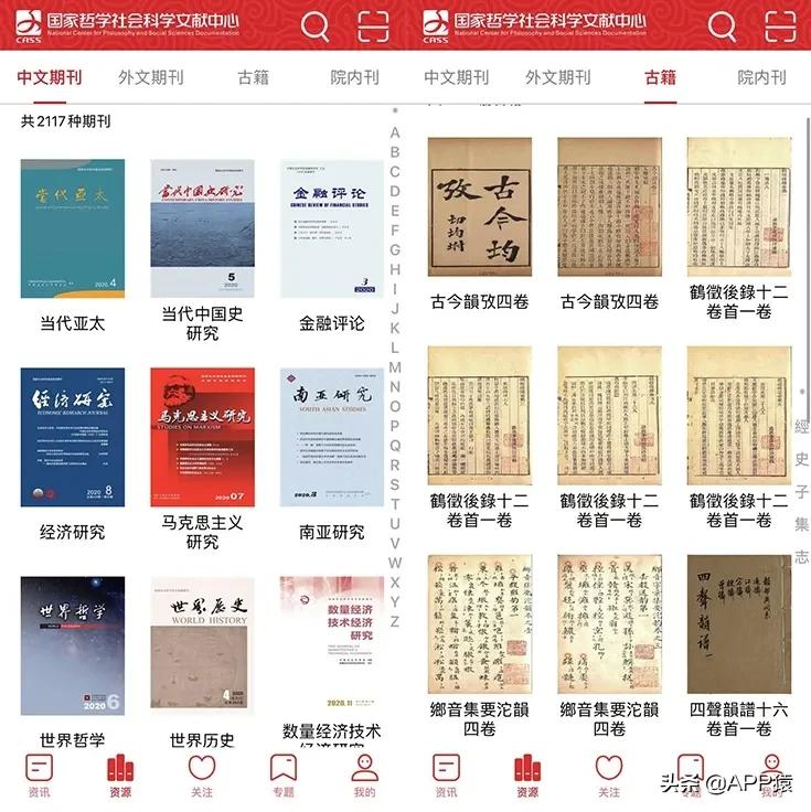 你用过最良心的手机软件,推荐5个好用的手机软件