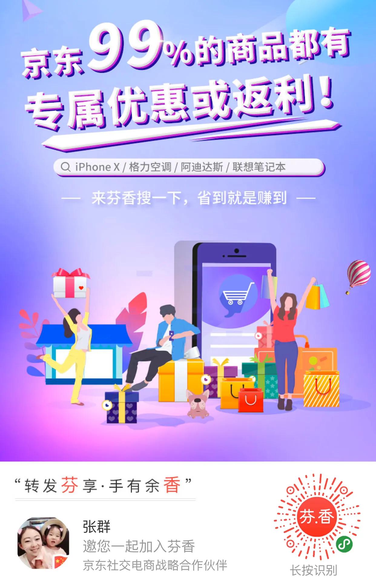 京东内购折扣群用什么软件,京东内购群下单返现多少