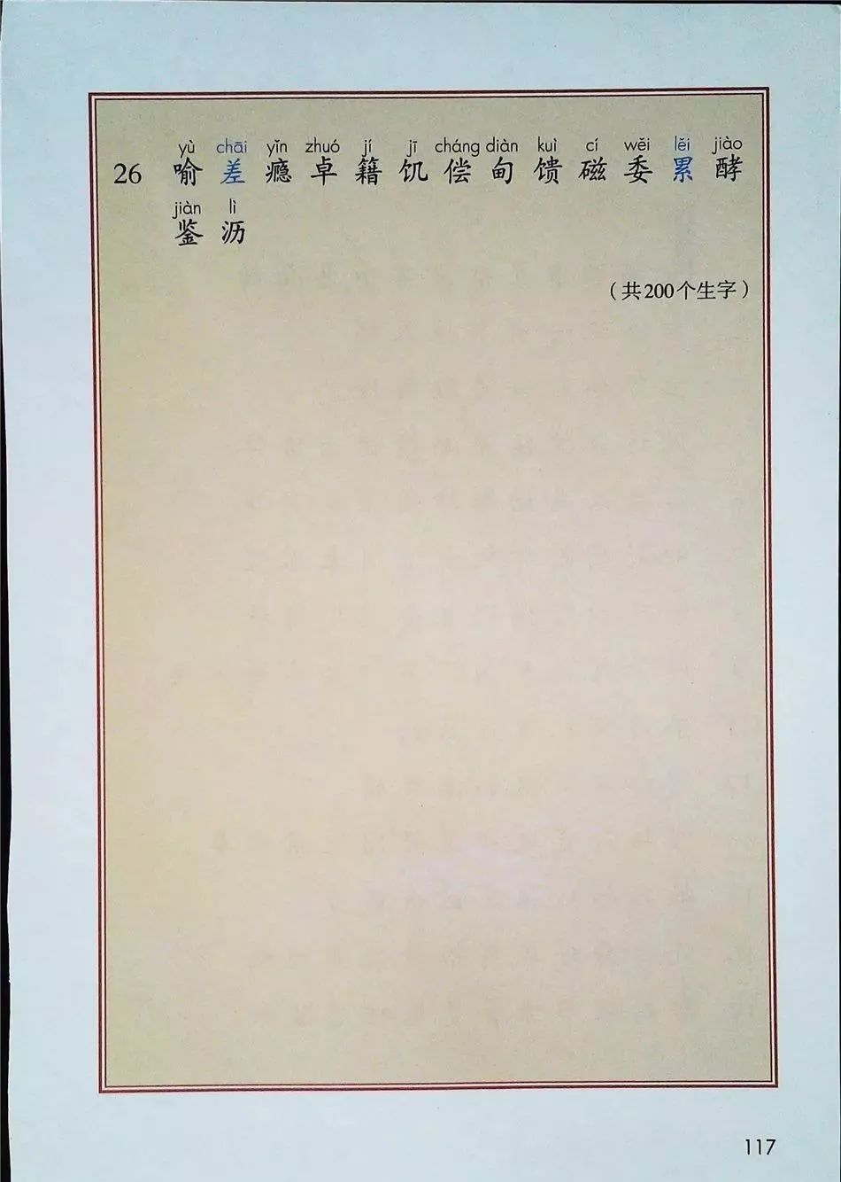 2021年版五年级下册语文电子课本,五年级下册语文长江电子课本2022