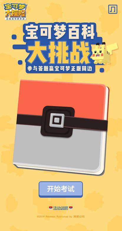 宝可梦杰尼龟在哪里获得,宝可梦研究所杰尼龟