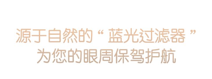 眼部保养重在“润”，用它一喷好舒服！细纹都慢慢膨了起来