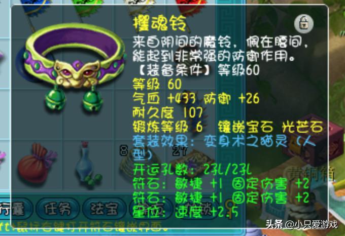 梦幻西游69级普陀用不用带法宝,梦幻西游普陀69平民攻略