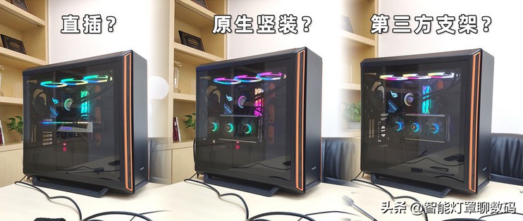 机箱直插和竖装显卡哪个温度高,机箱显卡横放竖放哪个散热好