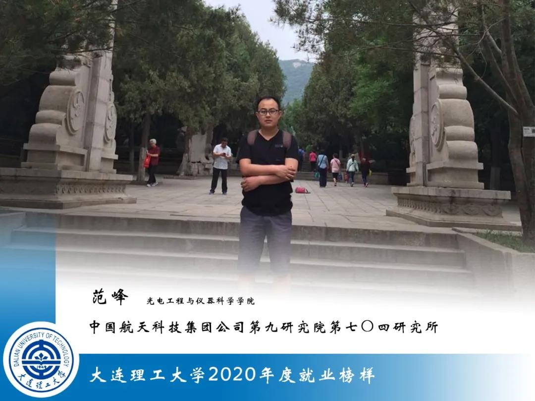 从大工毕业后,他们去了这里……