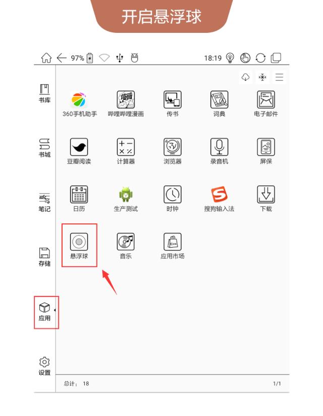 28个常用的BOOX电子书阅读器技巧，有了这份最全攻略不怕玩不转
