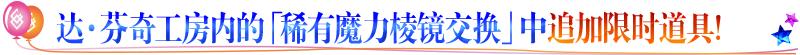 fgo命运冠位指定国服4周年活动介绍，最多可获得300颗圣晶石