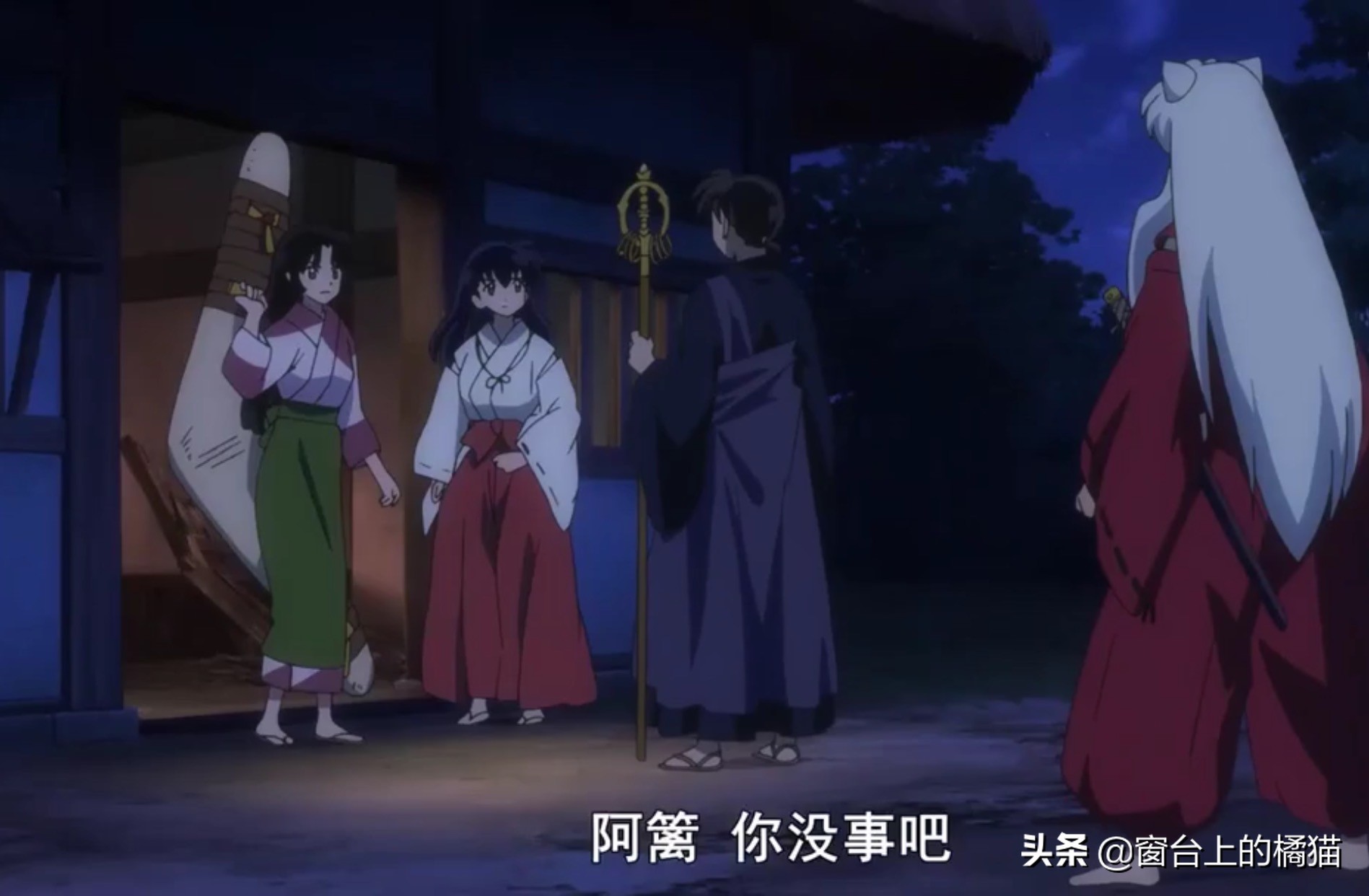 犬夜叉第二部半妖的夜叉姬15,犬夜叉第二部夜叉姬大结局21