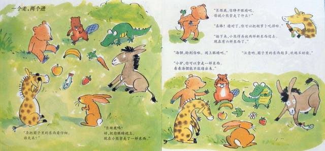 小熊和最好的爸爸绘本故事完整版,小熊和最好的爸爸聚会