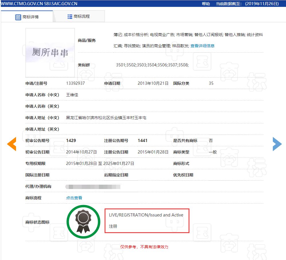 厕所里面吃串串,厕所吃串串有味道吗
