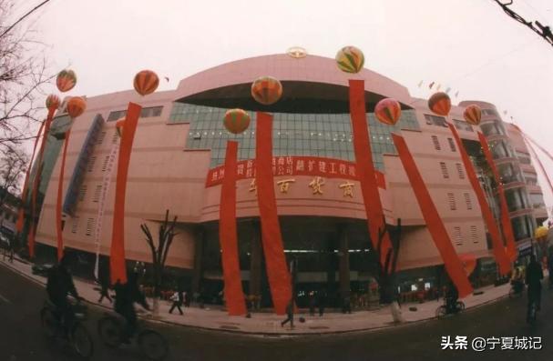 新华百货的历史,新华百货在贺兰前景