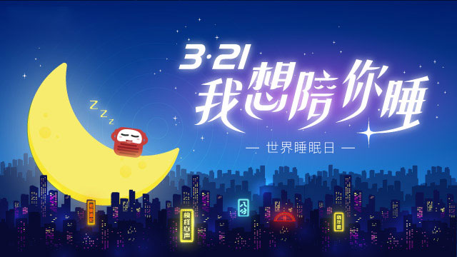 最新研究表明：熬夜对人造成的危害！真的会“猝死”吗？