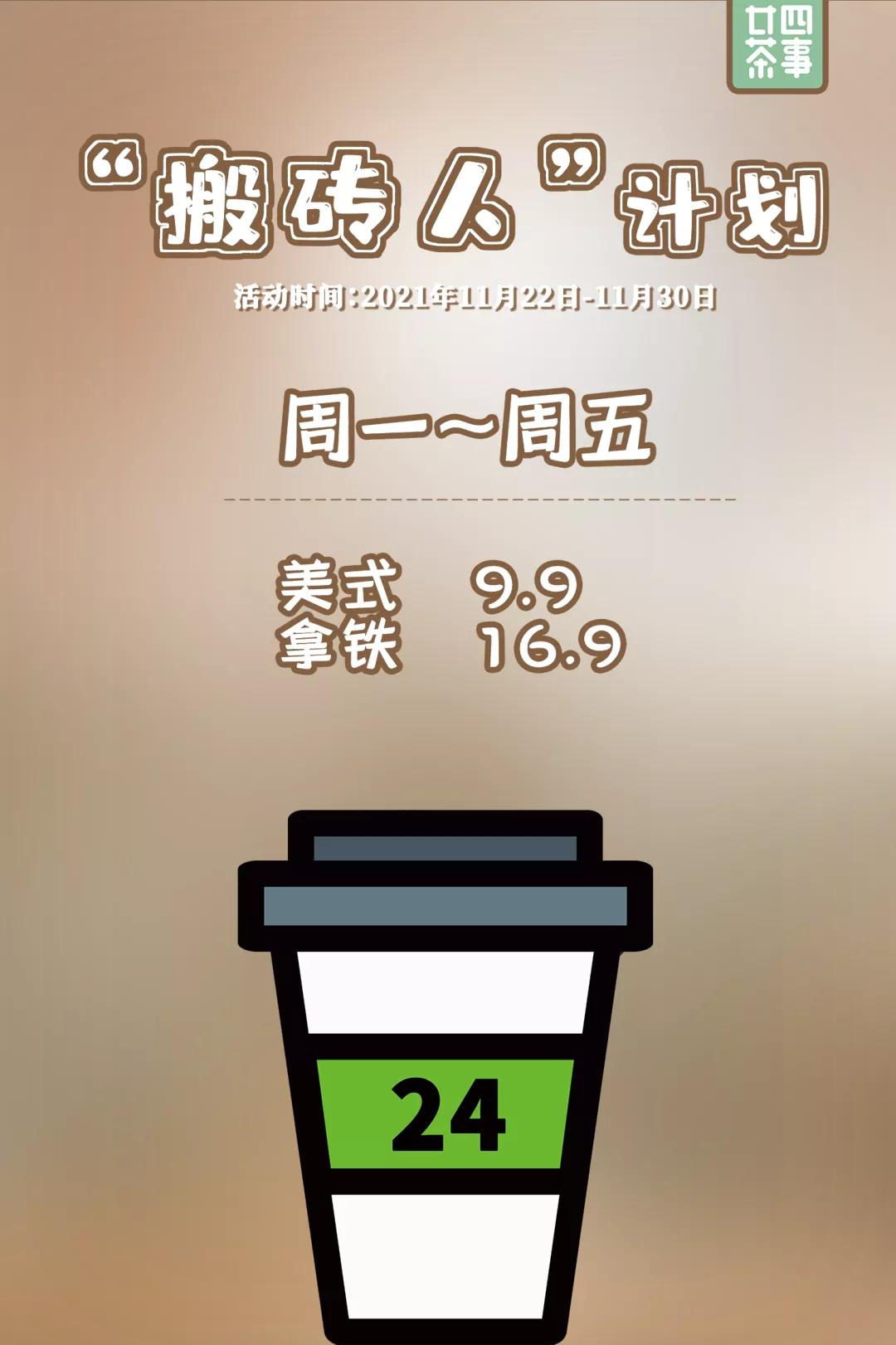 9.9鍏冨枬鑼跺枬鍜栧暋,9.9鍏冨枬鍠滆尪