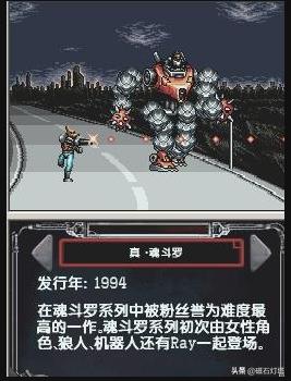 魂斗罗背后的故事,魂斗罗的故事是什么