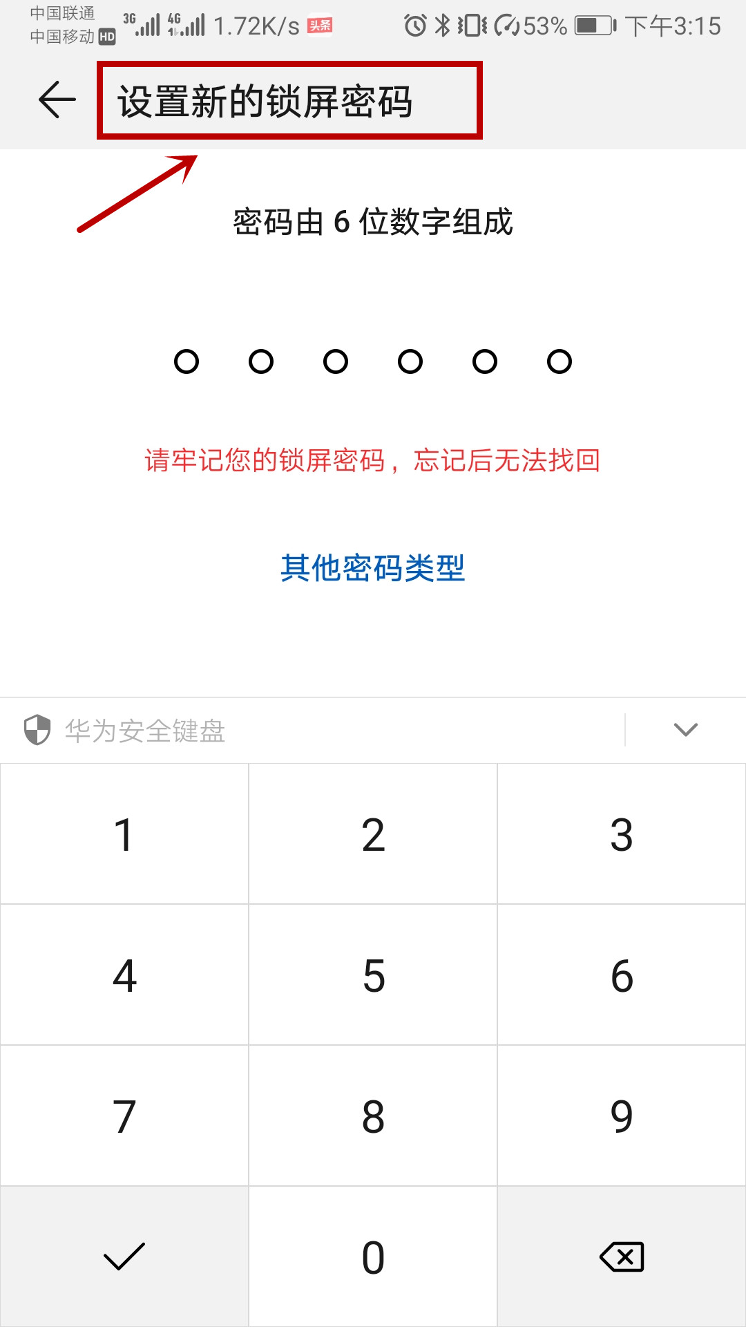 如何将手机安全防护关闭,手机怎么设置保护个人信息安全