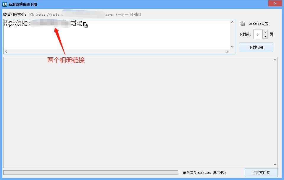 新浪微博相册怎么隐藏,如何保存新浪微博相册