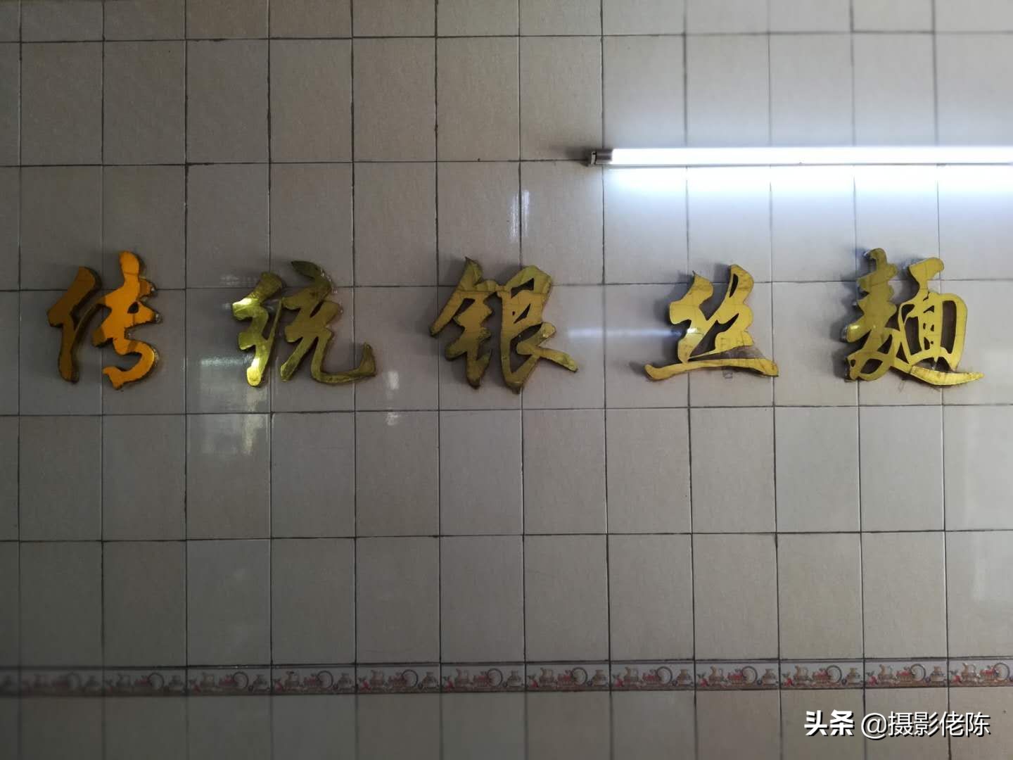 广州藏在巷子里的糕点,深巷云吞面