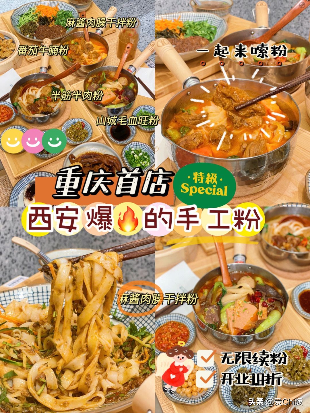 重庆旅游打卡首店人均28现磨手工粉可无限续