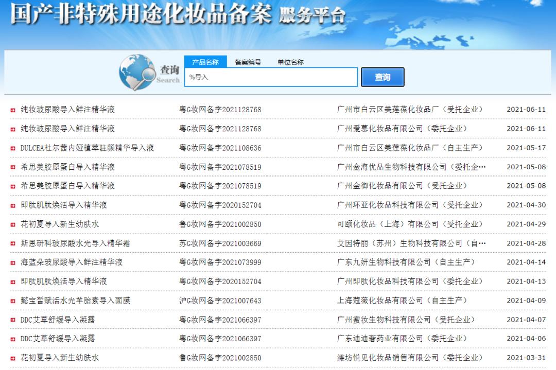 化妆品新备案违禁词语,化妆品违禁词