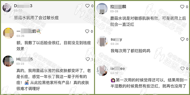 菌菇水抗痘舒缓水乳,菌菇水祛痘印怎么样