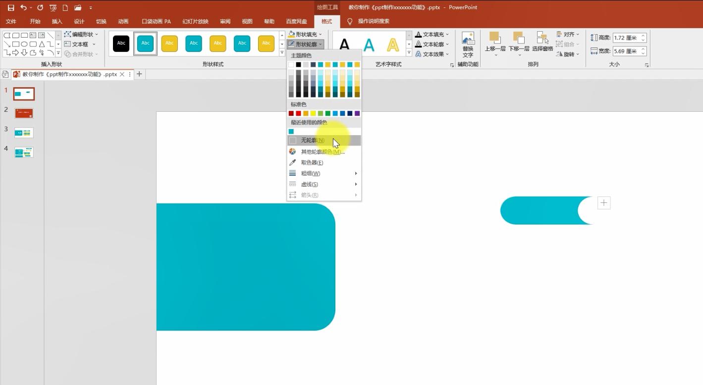 ppt如何制作目录页,ppt一级目录二级目录模板