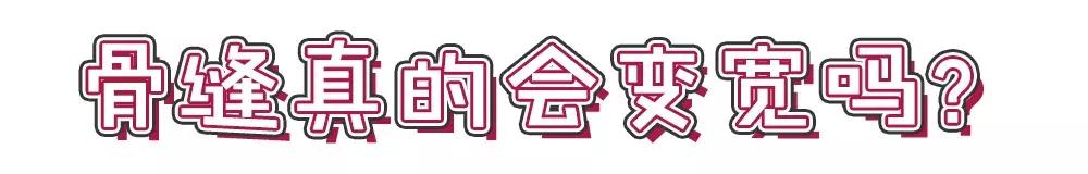 日式小颜整骨需要具备什么,日式小颜整骨术可以把额头变宽吗