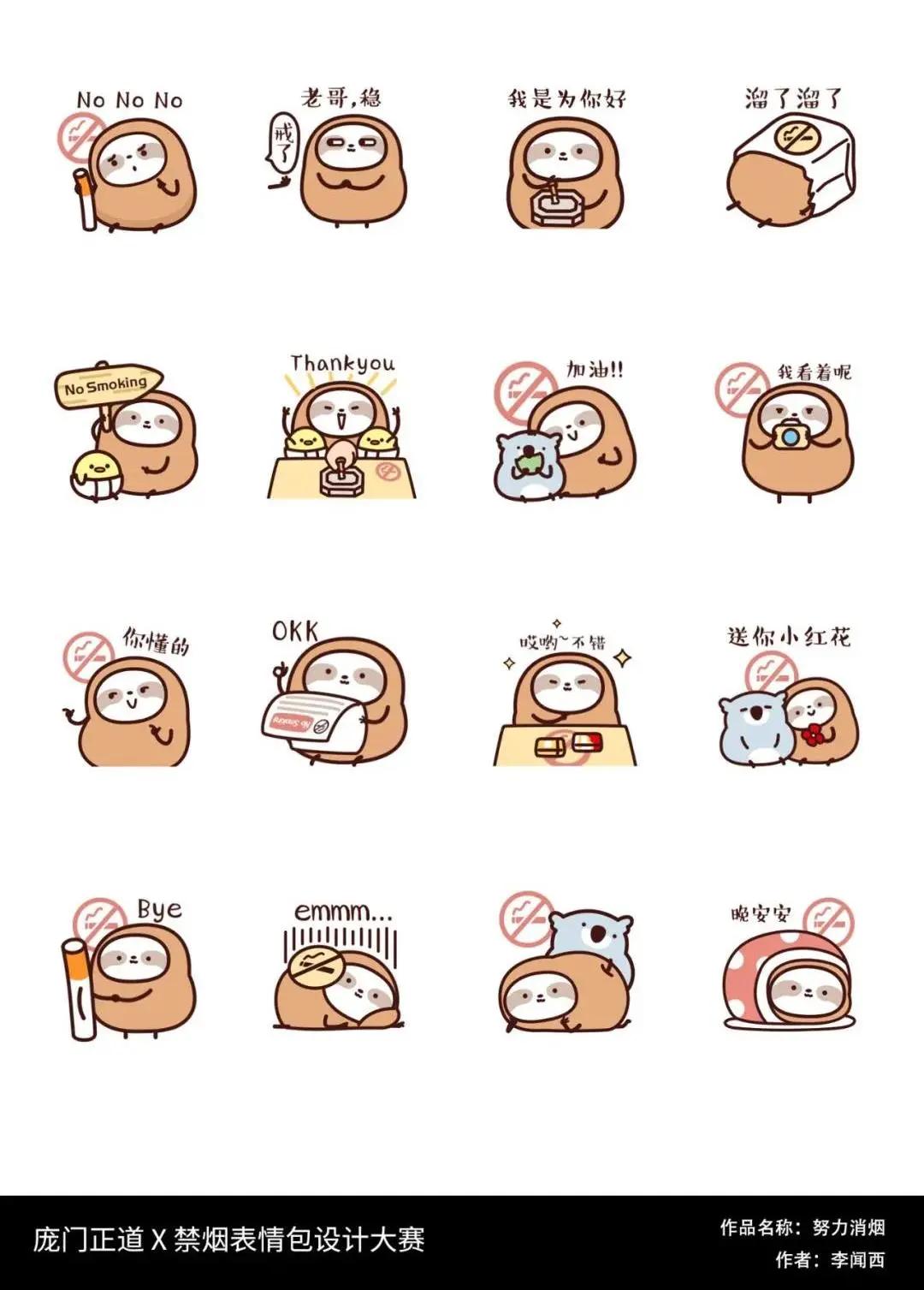 斗图？深小卫就没输过！直到碰上这26个绝世高手…