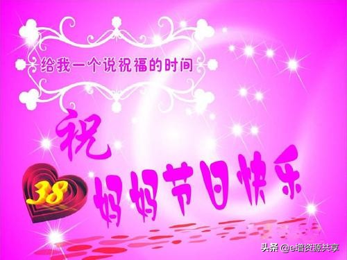 ps三八妇女节快乐素材,ps妇女节海报素材