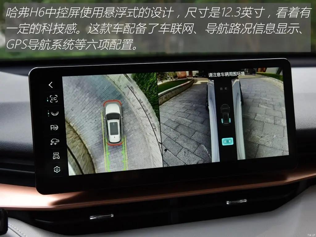 哈弗h6卖得最好的是哪个配置,今年哈弗h6还值得买吗
