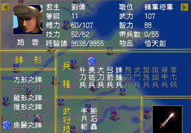 老版本三国赵云落幕,赵云三国杀名将传