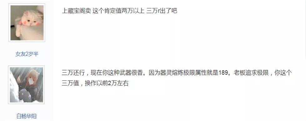 梦幻西游手游爆装备可以卖多少,梦幻西游手游直接出珍品器灵