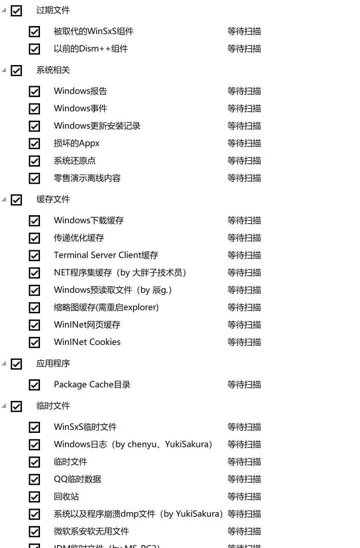 关于巨硬的软件优化，没事就爱折腾的可以康过来