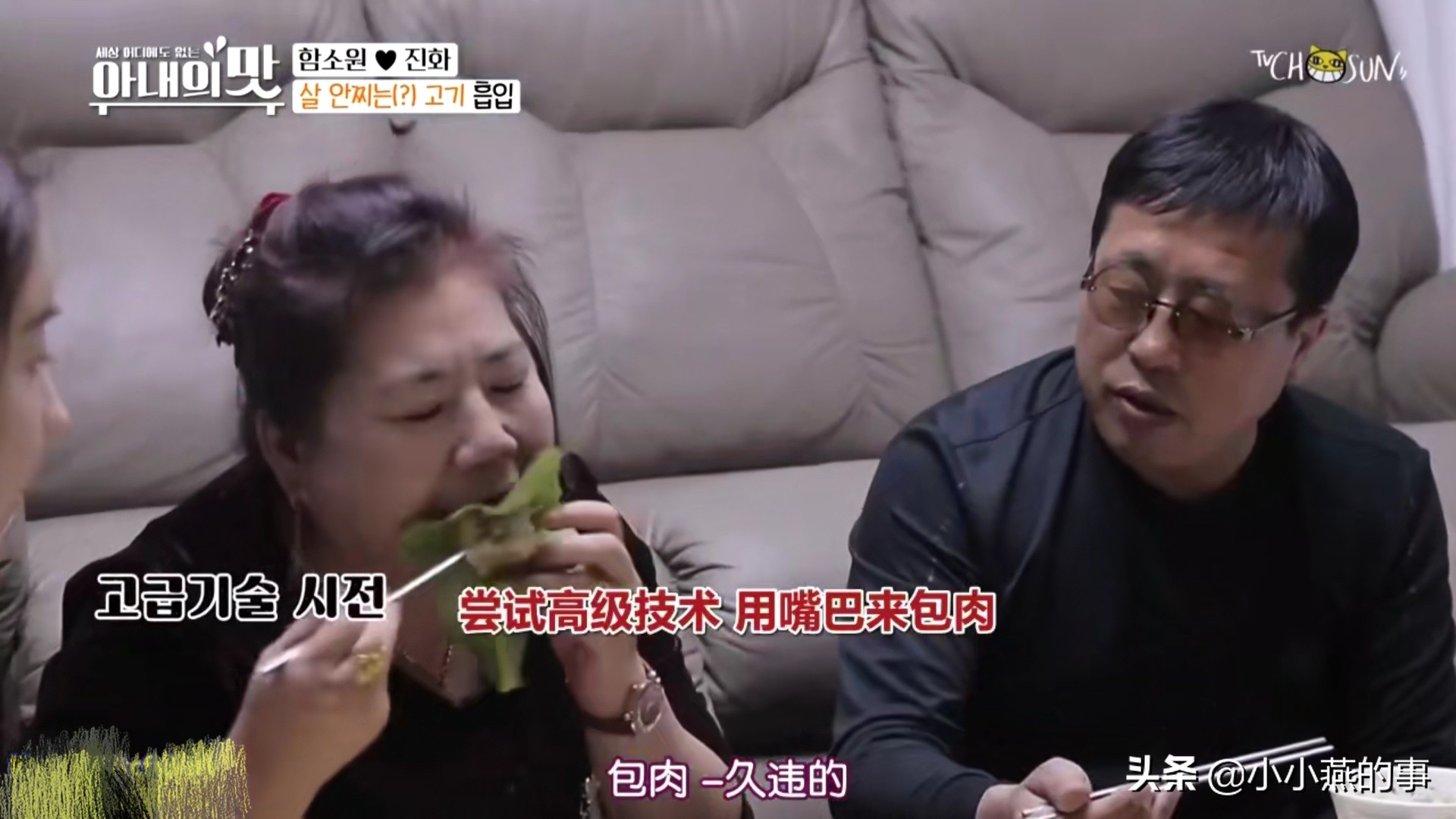 中国婆婆太“虎”了，在韩国节目里是不是应该注意一下形象