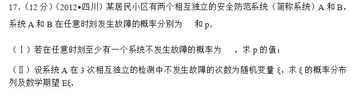 未使用全国卷之前的四川卷数学有多难？看看2012年高考题你就明白