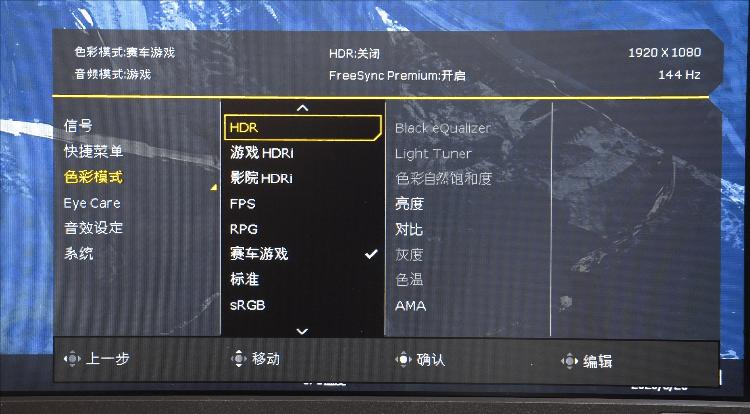 明基ex2510s显示器测评,明基2510显示器调节
