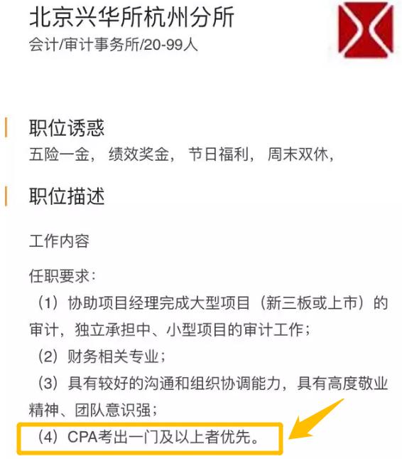 cpa报了两科还想再报一科吗,cpa一年过六科是真正的大神