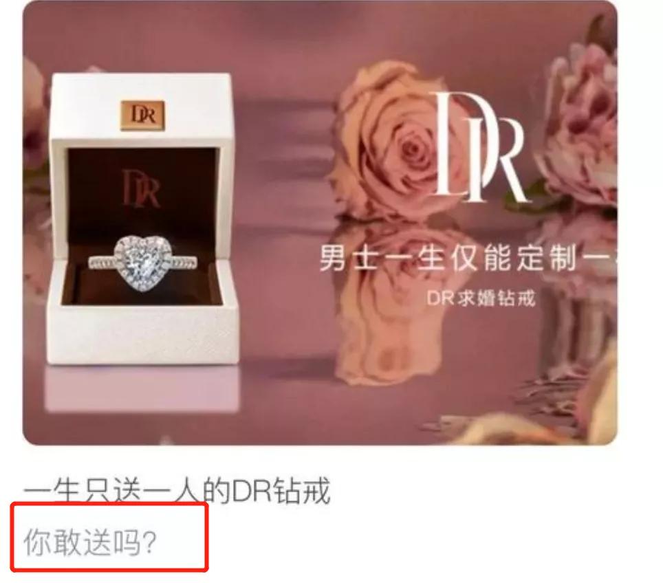 dr钻戒可以送婚外情人吗,dr钻戒谈恋爱可以送吗