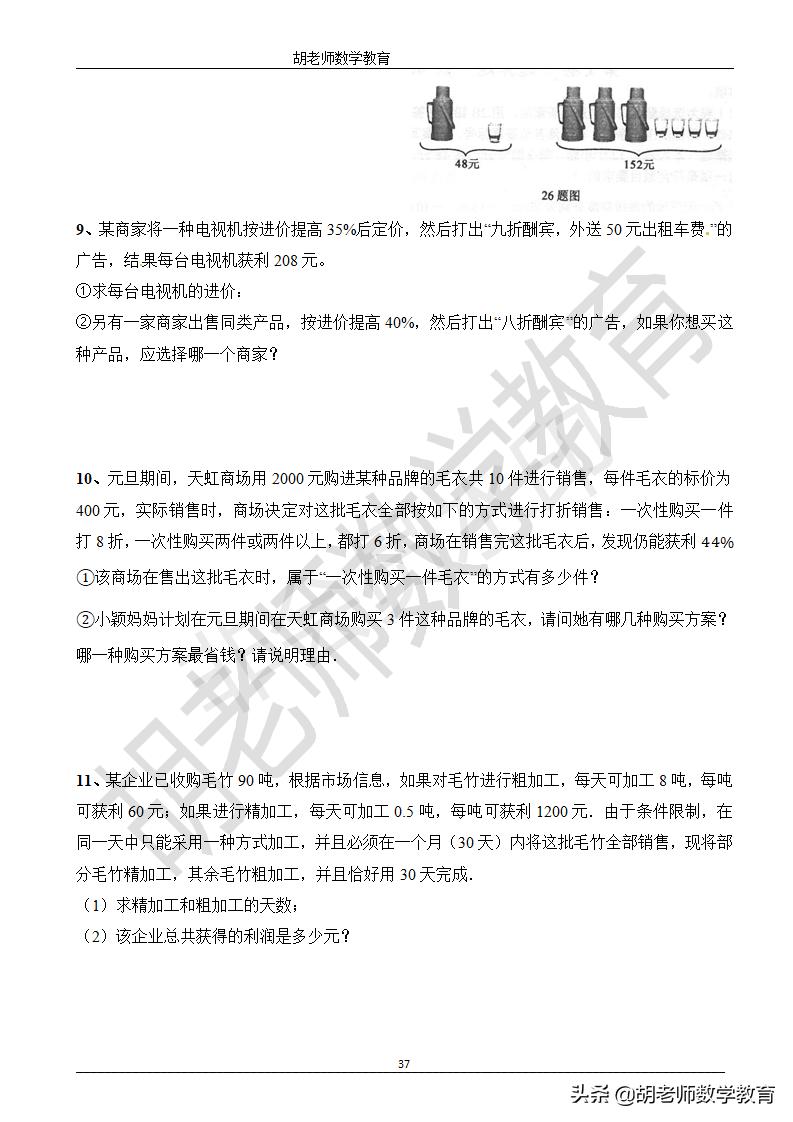 寒假如何提高孩子七年级数学成绩,七天如何提高七年级数学成绩