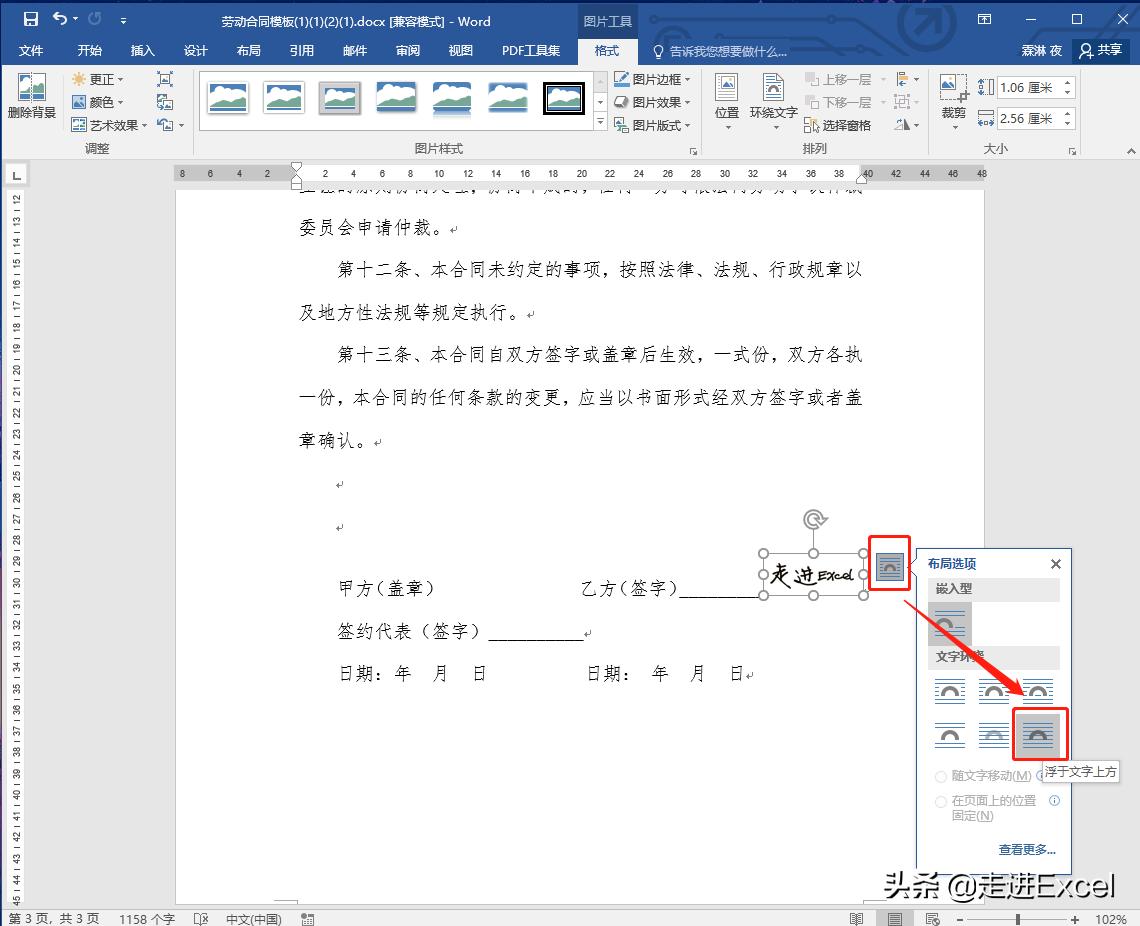 手机上的word文档怎么手写签名,如何用word制作手写签名