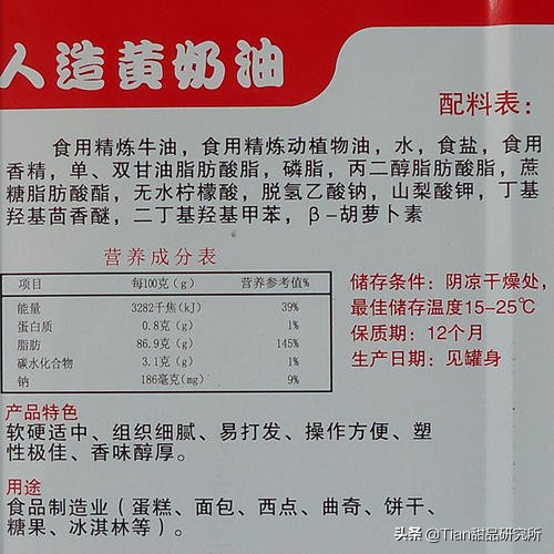 用了那么久黄油，还没听过黄油的趣史吧？来涨涨知识