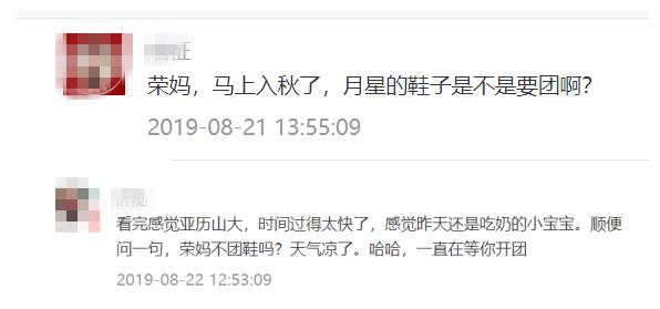 荣妈粉丝专享福利!月星耐克阿迪彪马都是超大折扣