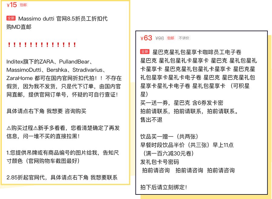 用闲鱼买东西不会被坑,用闲鱼的大部分是什么人
