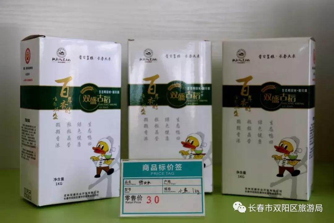 双阳区结婚礼物,长春双阳礼物