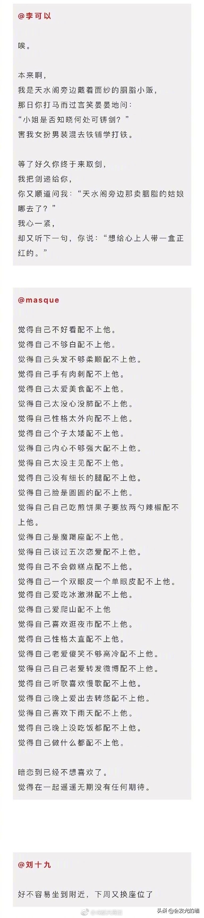 来看看知乎上40个有趣回复,心酸暗恋文知乎