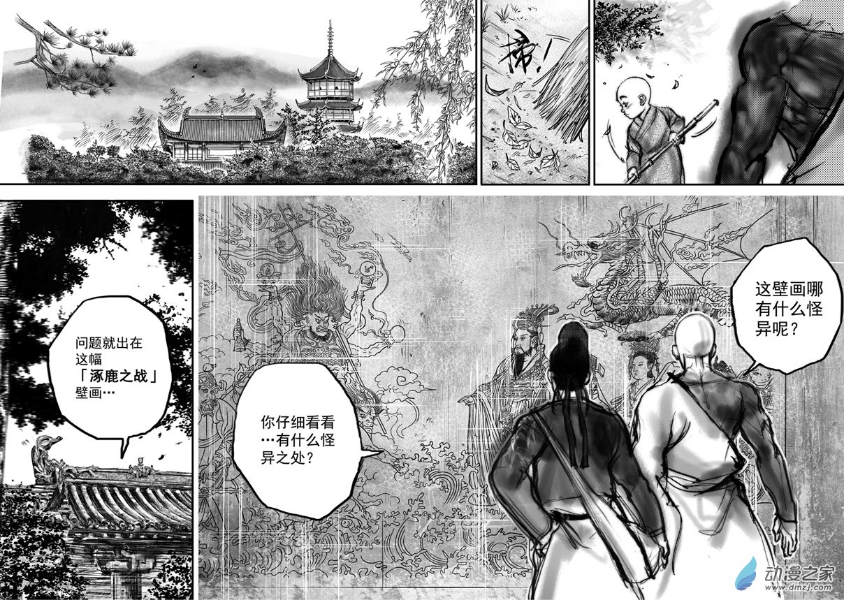 推荐好看的古风反派漫画,唐朝漫画推荐