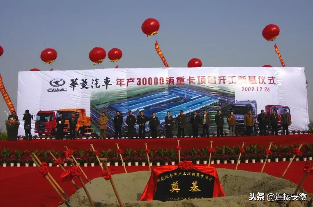 从地方小厂到逐鹿全球华菱安徽星马演绎自主创新精彩范例