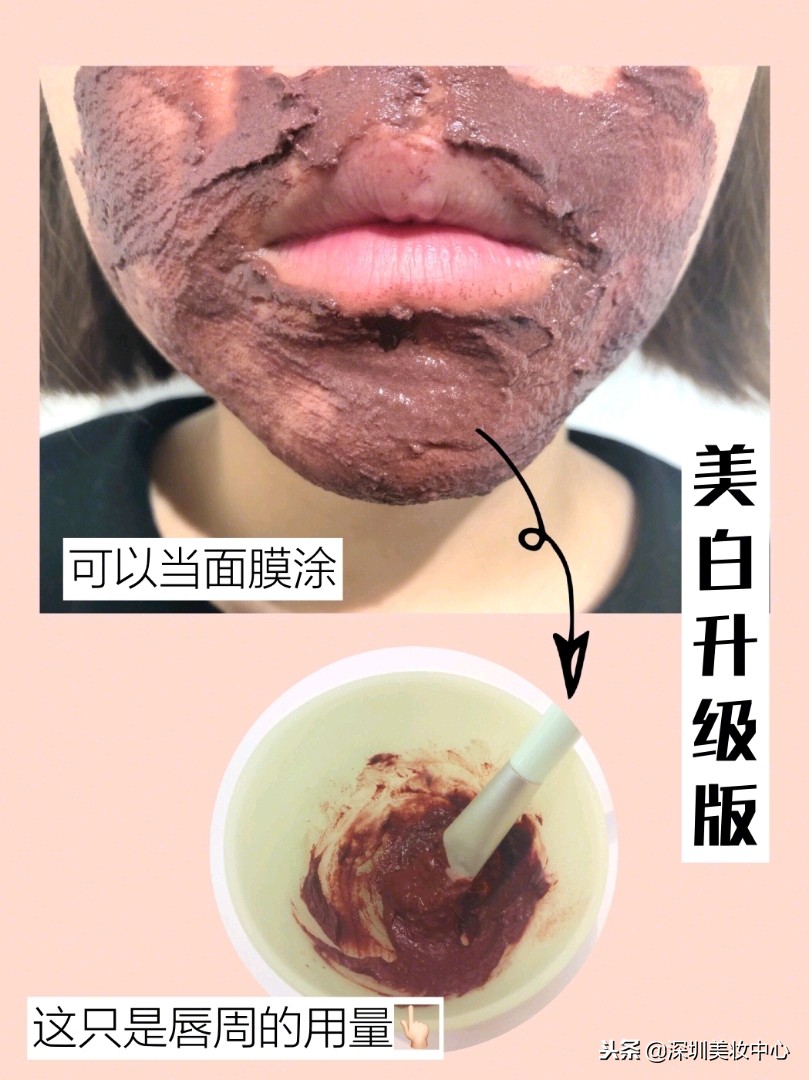 种草：嘴角、唇周围发黑，变白有招，温和不伤肤！